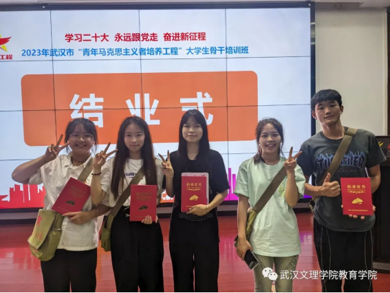 筑梦青马工程，淬炼思想之魂！公司五名学子参加武汉首期市级“青马班”
