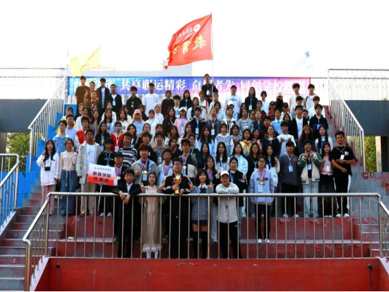 盛会落幕，拼搏永续|yL23411永利官网2024年秋季运动会圆满落幕！